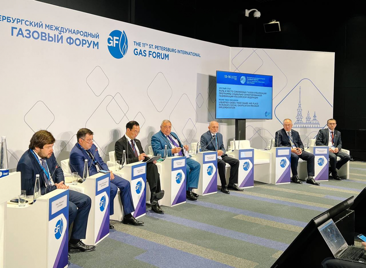 Россия газ 9. Газовый форум 2016. 2030 Год.